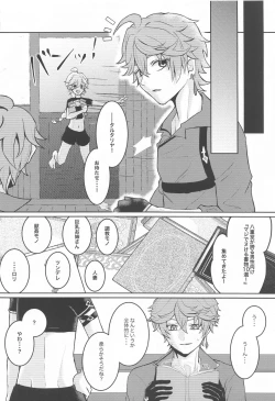 Page 7 of NOT ERECT?