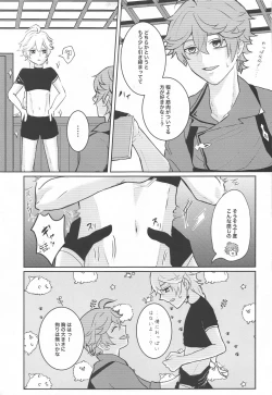 Page 8 of NOT ERECT?