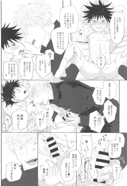 Page 11 of Fusenai Inu