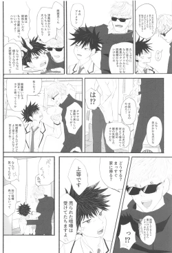 Page 19 of Fusenai Inu