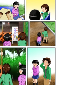 Page 16 of Abunai Date | 危险的约会