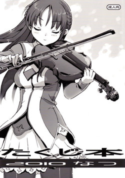 Download Takuji Hon 2010 Natsu