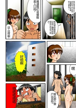 Page 11 of Jigoku no Isshuukan