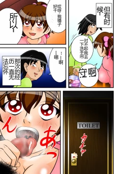 Page 56 of Jigoku no Isshuukan