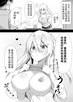 Page 9 of Otakutteru Onna Tomodachi