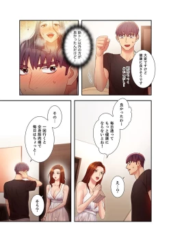 Page 111 of Harem x Harem 3