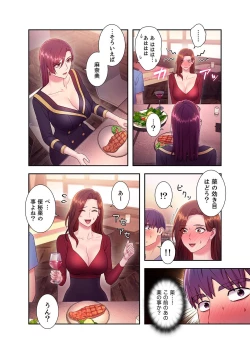 Page 150 of Harem x Harem 3