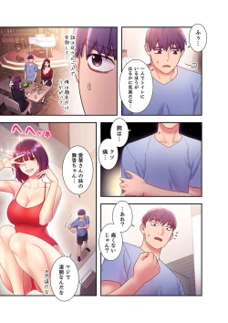 Page 153 of Harem x Harem 3