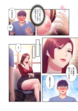 Page 158 of Harem x Harem 3