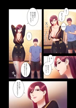 Page 178 of Harem x Harem 3