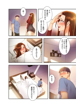 Page 192 of Harem x Harem 3