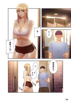 Page 200 of Harem x Harem 3