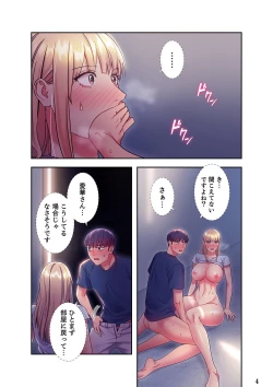 Page 4 of Harem x Harem 3