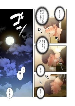 Page 81 of Harem x Harem 3