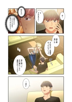 Page 83 of Harem x Harem 3