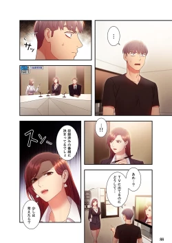 Page 88 of Harem x Harem 3