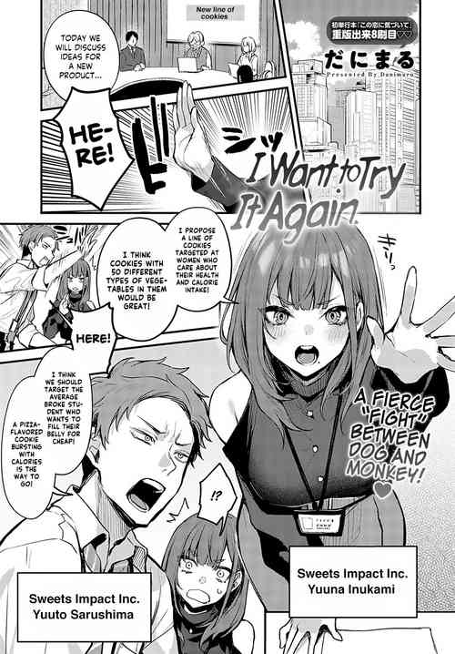 Download Mou Ichido, Shitemitai. | I Want to Try It Again.