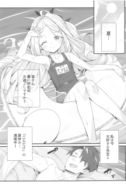 Page 2 of SUMMER VACATION