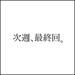 Page 179 of Miku Miku Reaction 1-33