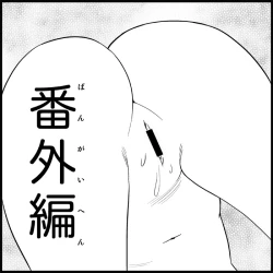 Page 95 of Miku Miku Reaction 1-33