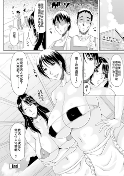 Page 65 of Otosare Uzuki Tsuma - Digital Special Edition