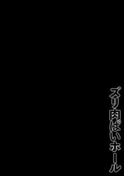 Page 118 of Zuriniku paiholl