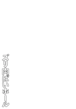 Page 49 of Zuriniku paiholl