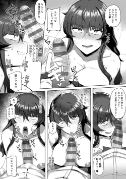 Page 101 of Hamerare x Hamaru