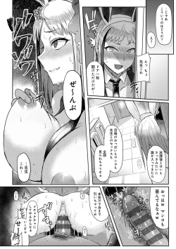 Page 139 of Hamerare x Hamaru