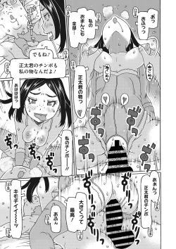 Page 18 of Little Girl Strike Vol. 29
