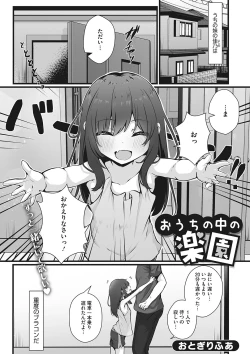 Page 24 of Little Girl Strike Vol. 29
