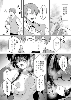 Page 16 of Namaiki JK ni Nakadashi Choukyou ~Mechakucha ni Tsuite, Oku no Hou ni Dashite Ageru ne ch.45