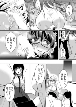 Page 23 of Namaiki JK ni Nakadashi Choukyou ~Mechakucha ni Tsuite, Oku no Hou ni Dashite Ageru ne ch.45
