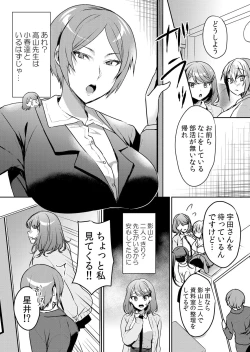 Page 24 of Namaiki JK ni Nakadashi Choukyou ~Mechakucha ni Tsuite, Oku no Hou ni Dashite Ageru ne ch.45