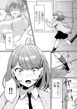 Page 25 of Namaiki JK ni Nakadashi Choukyou ~Mechakucha ni Tsuite, Oku no Hou ni Dashite Ageru ne ch.45