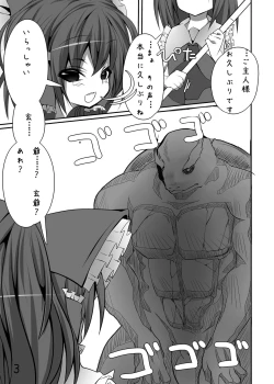 Page 2 of Miko-san no Kichouna Sanran Scene