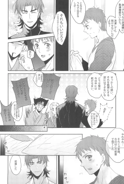 Page 14 of Gokigenyou, Otou-san!!