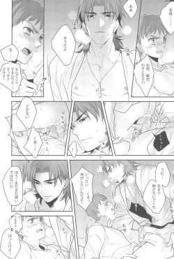 Page 22 of Gokigenyou, Otou-san!!