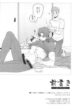 Page 4 of Gokigenyou, Otou-san!!