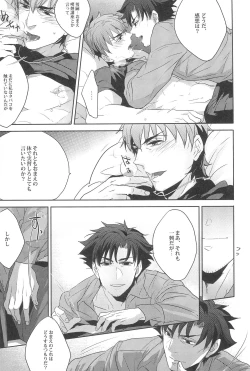 Page 13 of Emiya Sensei no Oshie