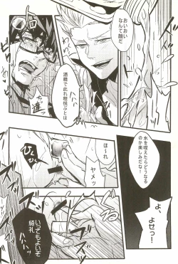 Page 14 of Onegai Kotomine Sensei