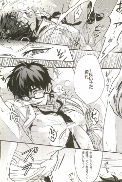 Page 15 of Onegai Kotomine Sensei