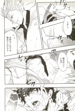 Page 18 of Onegai Kotomine Sensei