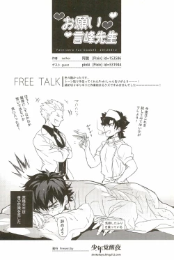 Page 26 of Onegai Kotomine Sensei