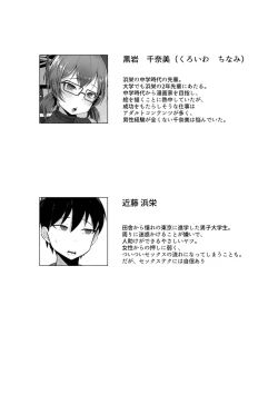 Page 2 of Ore no Joukyou Seiseikatsu 3