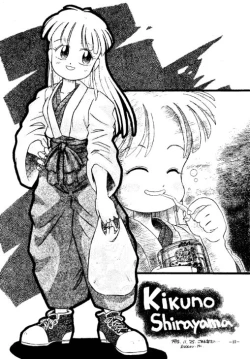 Page 21 of Rougetsu Toshi - Misty Moon Metropolis COMIC BOOK