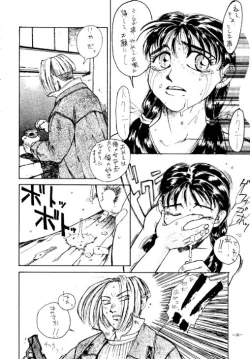 Page 37 of Rougetsu Toshi - Misty Moon Metropolis COMIC BOOK