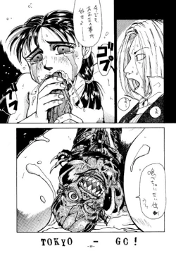 Page 38 of Rougetsu Toshi - Misty Moon Metropolis COMIC BOOK