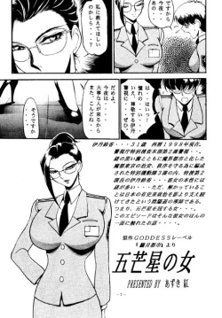 Page 6 of Rougetsu Toshi - Misty Moon Metropolis COMIC BOOK