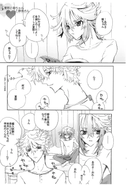 Page 7 of Shiki-hon 6